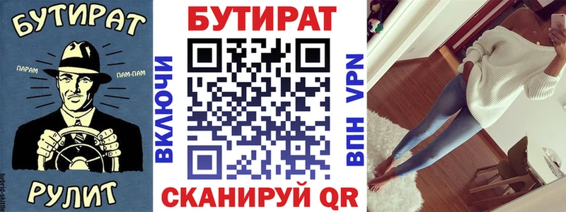 БУТИРАТ Butirat маркетплейс состав Вытегра как найти закладки mega ONION