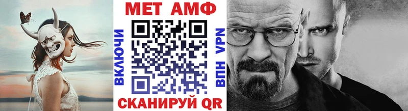 Первитин Methamphetamine  купить наркоту  hydra ONION  Вытегра 