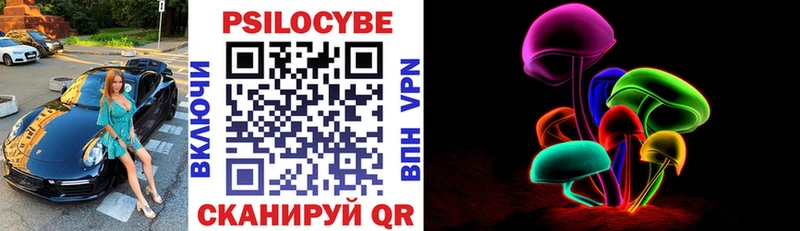 Псилоцибиновые грибы ЛСД Вытегра